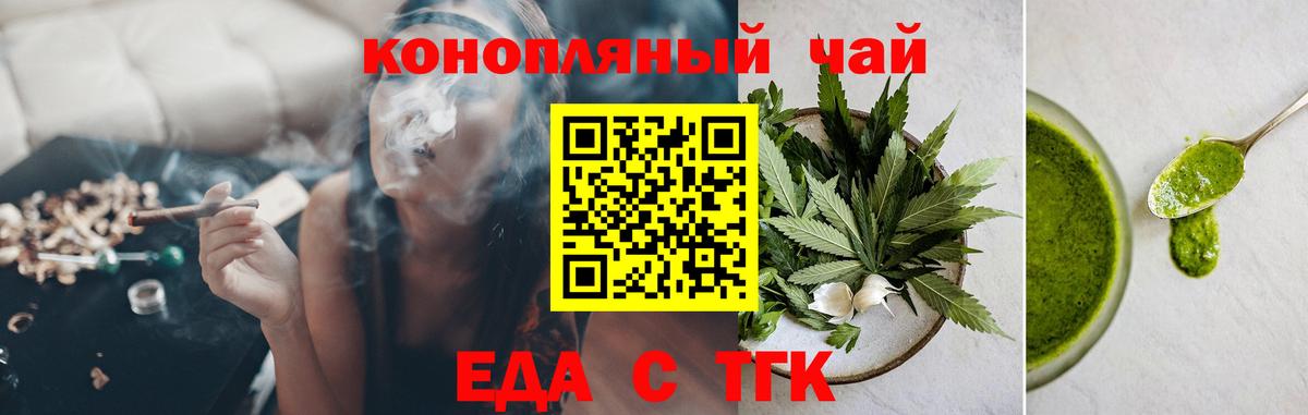 Переславль-Залесский  Еда ТГК марихуана  Вход с VPN 