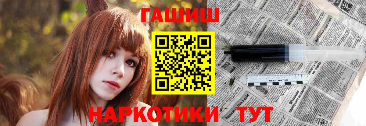 ГАШИШ гарик  Вход с VPN  ГАШ гашик  Гашиш  Переславль-Залесский 