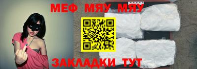 мефедрон Заволжье