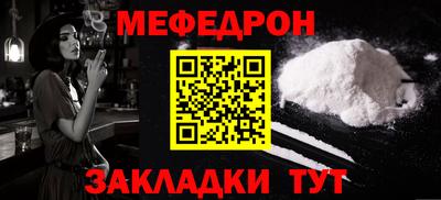 мефедрон Заволжье