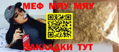 мефедрон Заволжье