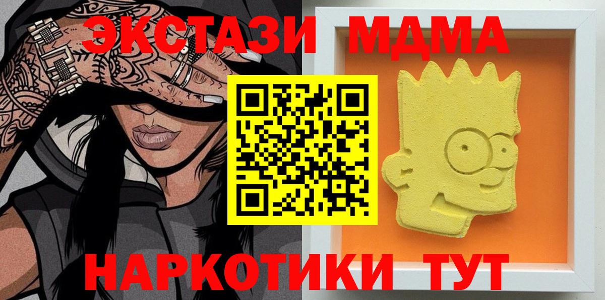 Переславль-Залесский  MDMA молли  MDMA  Вход с VPN 