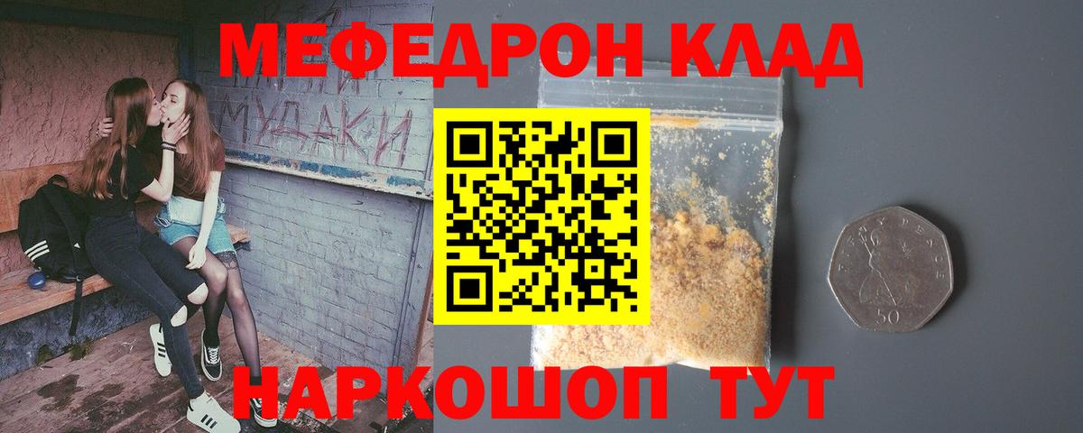 Мефедрон 4 MMC  МЕФ  Переславль-Залесский  Вход с VPN 